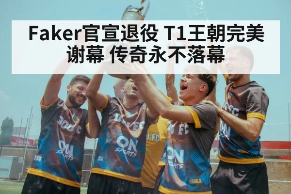 gaming trophy celebration