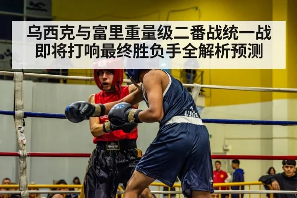 boxing ring